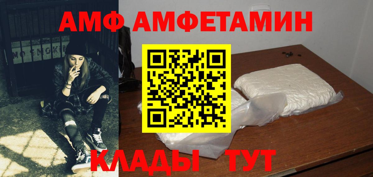 Amphetamine 97% Липецк