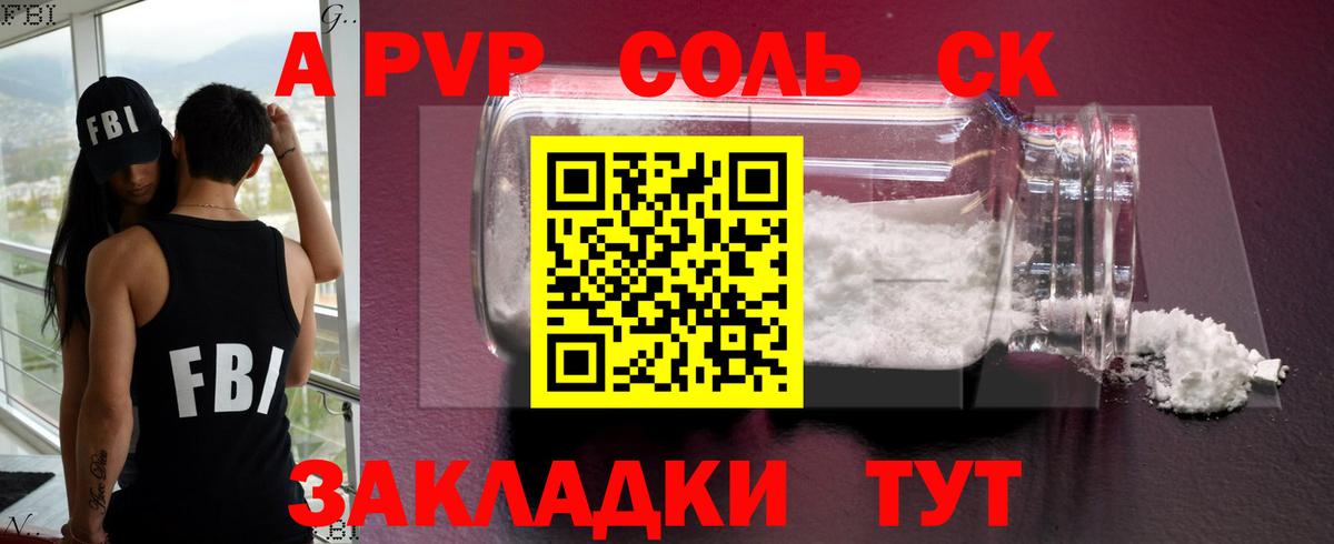 Липецк  APVP Соль  где купить   APVP  Вход с VPN  Alpha-PVP Соль 