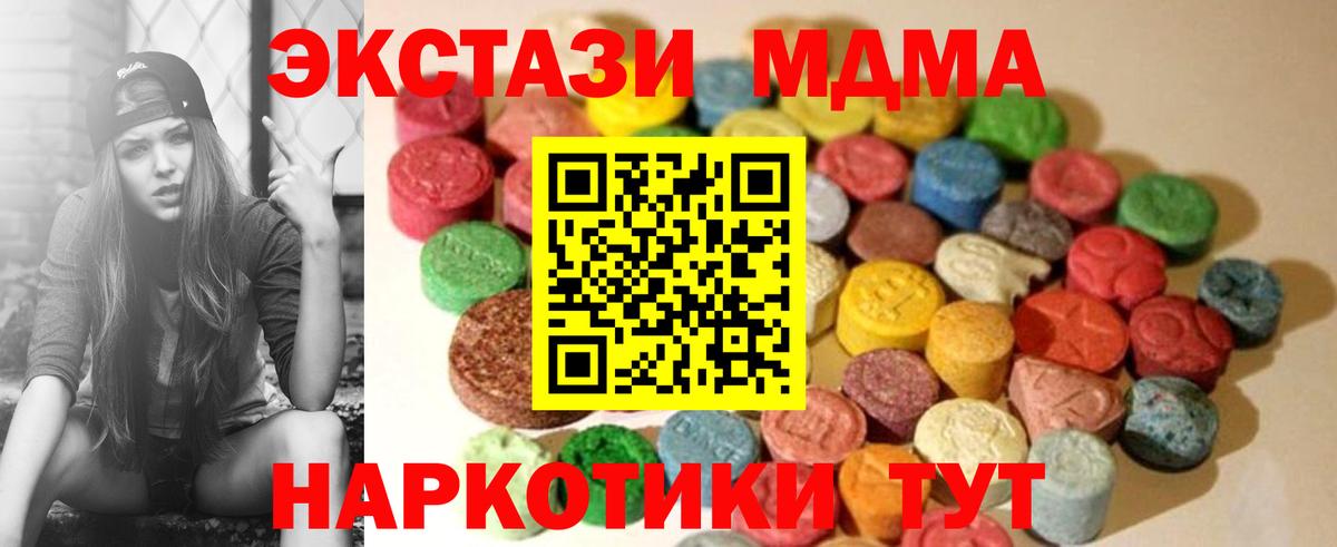 ЭКСТАЗИ mix  ЭКСТАЗИ mix  Липецк  Вход с VPN 