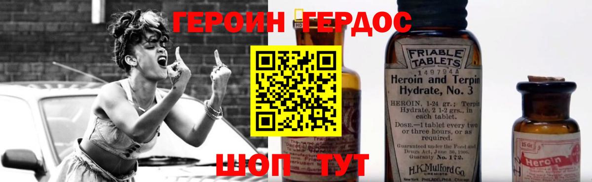 ГЕРОИН Heroin  Вход с VPN  Героин  Липецк 