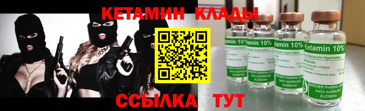 Липецк    ссылки  Вход с VPN  Кетамин ketamine 