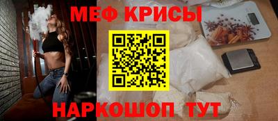 меф Моздок