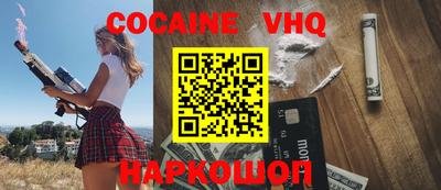 COCAINE Можайск