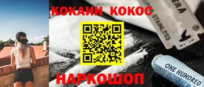 COCAINE Можайск