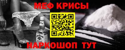 меф Моздок