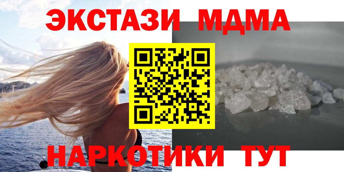 MDMA молли Липецк