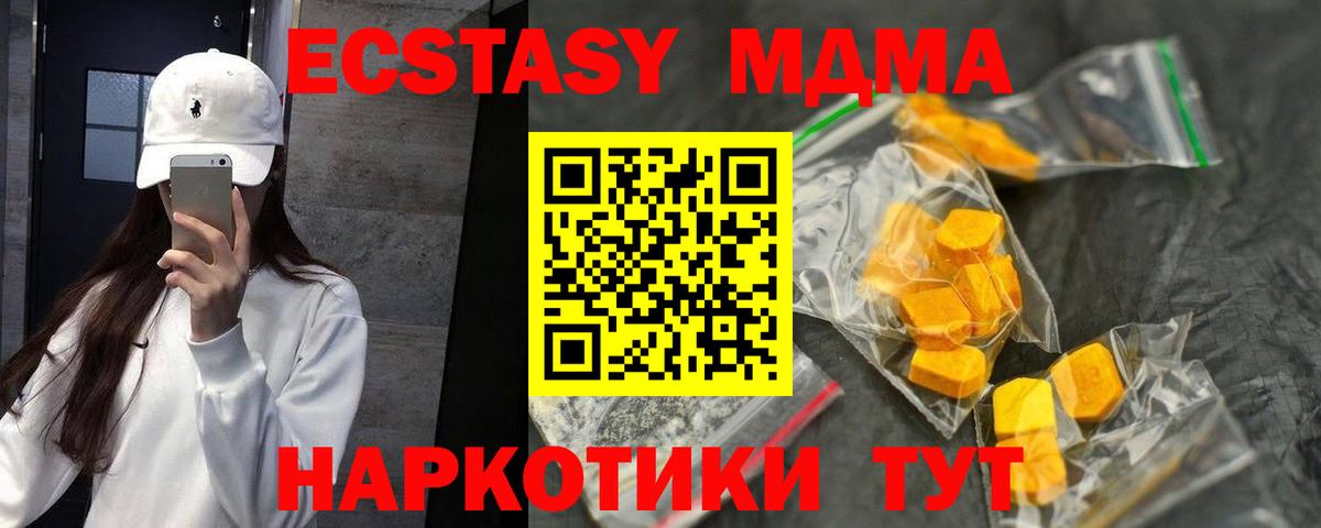 MDMA Molly  MDMA молли  Липецк  МДМА  Вход с VPN 