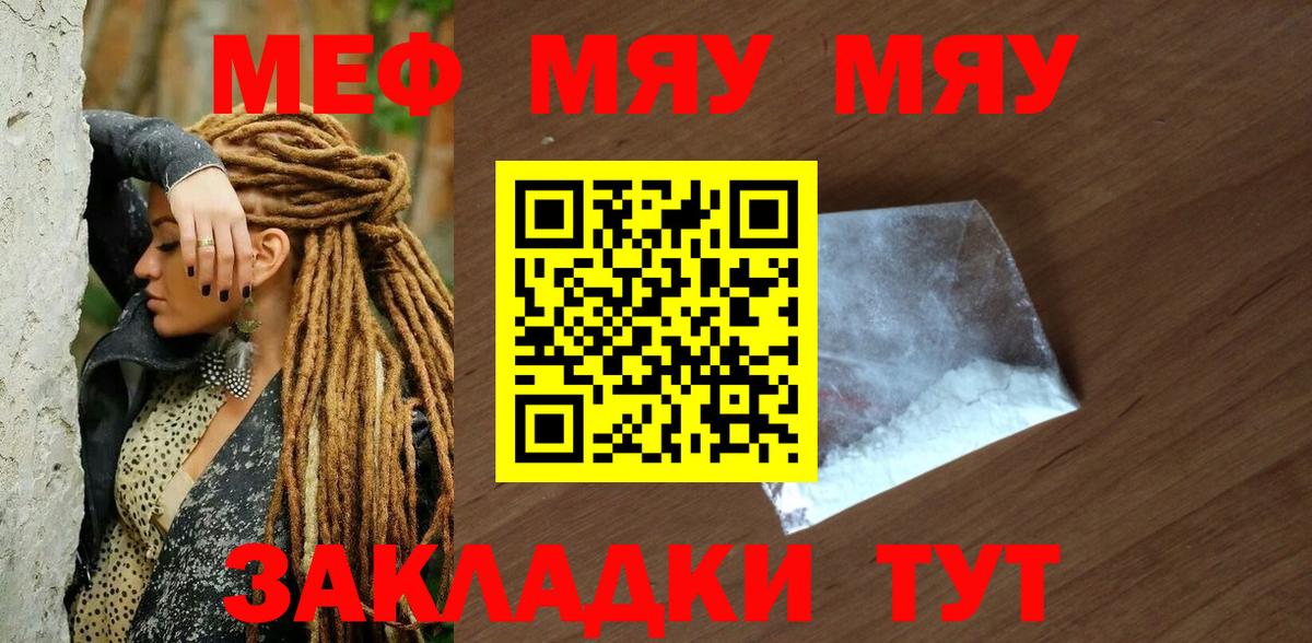 Липецк  Меф VHQ  МЯУ-МЯУ мяу мяу  МЯУ-МЯУ  Мефедрон  Вход с VPN 