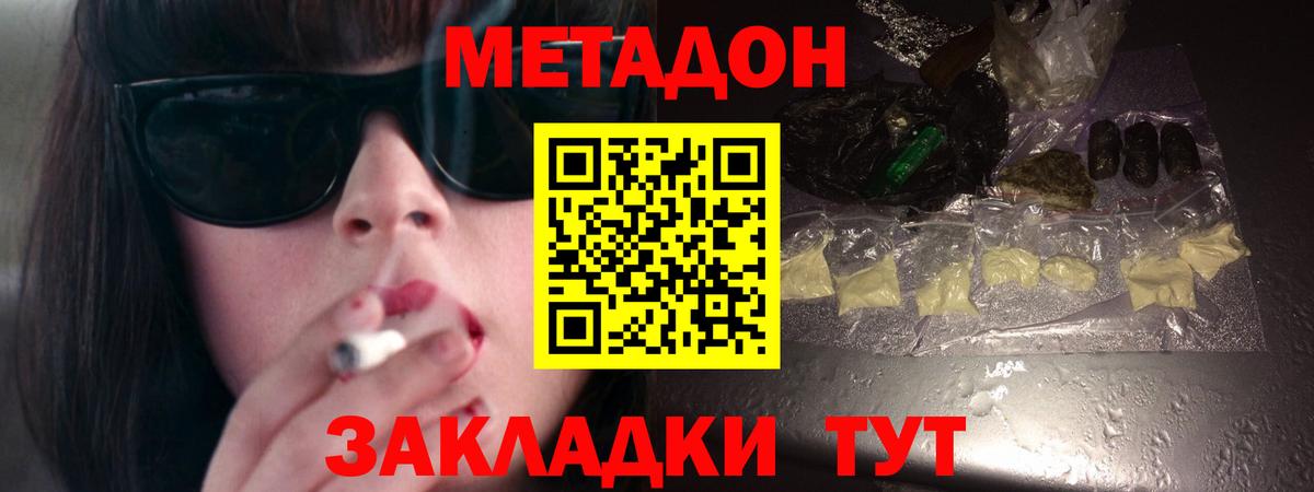 Липецк  omg вход  Вход с VPN  МЕТАДОН VHQ 