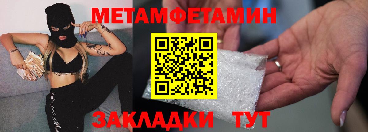МЕТАМФЕТАМИН Methamphetamine Липецк