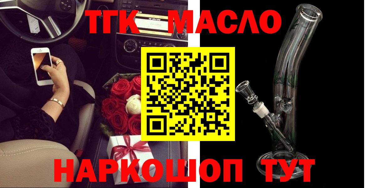 Дистиллят ТГК концентрат  Дистиллят ТГК гашишное масло  Вход с VPN  Липецк 